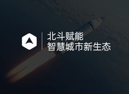 智慧城市.png